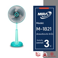 MIRA มิร่า พัดลมปรับระดับ 18 นิ้ว รุ่น M-1821