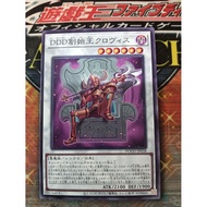 KONAMI OCG YuGiOh Card DOOD-JP038 D/D/D First King Clovis 遊戲王 DDD創始王克羅維斯