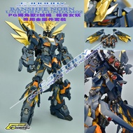 CJHOBBY PG Unicorn No. 2 Unit- [Banshee] Dedicated Metal Set/Modification