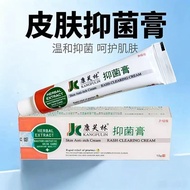 同款热卖！国货抑膏薄荷清凉舒爽臭虫叮咬痒膏户外蚊叮咬儿童成人可用 The same hot-selling product Domestic brand anti-itch cream with mi