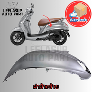 ชุดสี แฟริ่ง กาบ GRAND FILANO B8B Hybrid P1 / P0 สีเทา แกนฟิลาโน่ ไฮบริด ปี 2018