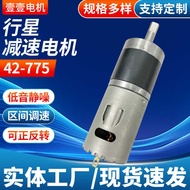 42MM Gear Motor Large Torque Planet Gear Motor Garden Power Tool 775 DC Motor Washing Machine