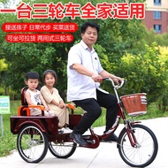 Rifukang elderly tricycle elderly pedal small bicycle adult bicycle foldable human scooter