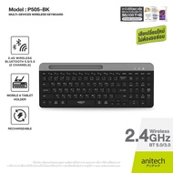 Anitech Dual Functions Keyboard คีย์บอร์ดไร้สาย คีย์บอร์ด P505 รับประกัน 2 ปี