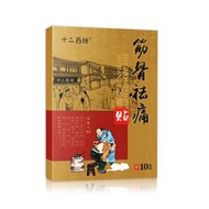 全城熱賣 - 去風除濕 筋骨 膏藥 消痛貼 #肩周 #關節 #頸椎 #腰椎痛 10貼裝