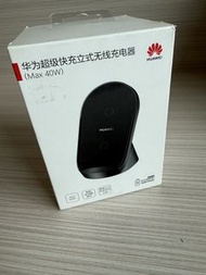 華為無線充電器40W