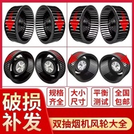 Oil Suction Machine Fan Wheel Fan Blade Oil Machine Accessories Impeller Kitchen Double Pumping Oil 