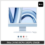 Apple iMac 24吋 M3 8 CPU 10 GPU 8 GB 256G SSD 四色選