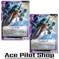 Freeden Ii (U) Base Purple Lv4 Cost1 Destroy [AP0/HP5] (Vulture) (Warship) Code GD04-127 GUNDAM CG C