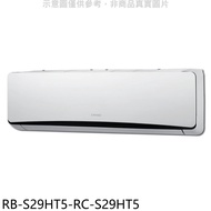 奇美【RB-S29HT5-RC-S29HT5】變頻冷暖分離式冷氣(含標準安裝)