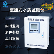 【優選】壁掛式水質分析儀 SS懸浮物BOD5在線檢測儀 水質監測傳感器