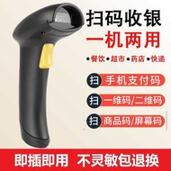 Hero Scan SCANHERO 1470g 1D 2D Barcode Scanner Barcode Scanner