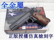 CYBERGUN M1911 全金屬 空氣槍 木柄 ( 聖經啟示錄實木握把片COLT45手槍柯特1911玩具槍PUBG