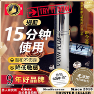 （IN STOCK 正品保证）VOIN PLUS 延日寸喷剂 喷一喷 敏感没了 喷雾3ML 6ML 9ML 以及满银色小瓶10ML 持久/延时/植物成分/助兴/不麻/男人延时喷剂/提高耐久力/可口/爱