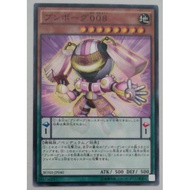 Yugioh Deskbot 008 Stationery Electronic Man 008