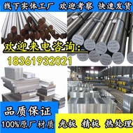 D DC53 Mold Steel 8433 Cr12MoV 4CR13 Round Steel LD H13 D2 NAK80 Plate A2 SKD11