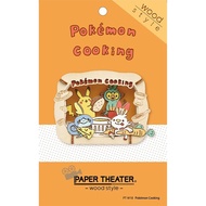 (代購)日本寵物小精靈比卡超 Pocket Monsters Paper Theater wood style DIY 手工系列 3D木製場景模型擺設 [Pokemon Cooking]