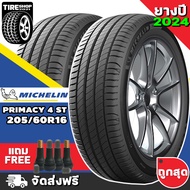 ยางมิชลิน Michelin รุ่น Primacy 4 ST ขนาด 205/60R16 **ยางปี2024** (ราคาต่อเส้น) **ส่งฟรี **แถมจุ๊บเติมลมฟรี**