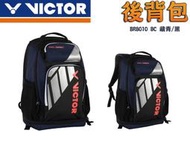 勝利 VICTOR 羽球拍 拍袋 雙肩 拍包袋 後背包 背袋 裝備袋 藏青/黑 BR8010 BC 大自在