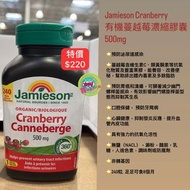 🇨🇦 Costco  健美生（Jamieson） 維柏健（Webber Naturals） 特價精選🔥🔥🔥