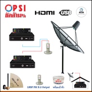 ชุดจานดาวเทียม PSI 1.85m. C-BAND (ขาตรงตั้งพื้น) + LNB PSI X-2 5G + กล่อง PSI S2X HD พร้อมสายRG6 ยาว