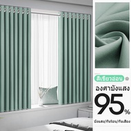 Curtain ผ้าม่าน ผ้าม่านสำเร็จรูป ผ้าม่านห่วงตาไก่ ผ้าม่านประตู ผ้ากันแสง UV ผ้าม่านเนื้อหนาไม่อมฝุ่น