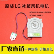 Brand new original LG refrigerator fan DC13V refrigerator motor 4681J1027J LG double door refrigerator fan