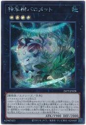 [逛逛賣場] 遊戲王 24PP-JP028 神羊樹 植生羊 (半鑽)