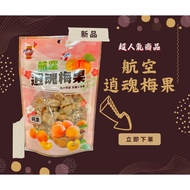 Sea Dragon King-Aviation Free Fruit 200g Dried Fruit [QD3]