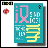 Synology in Chinese Script Book