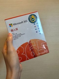 Microsoft office 個人版