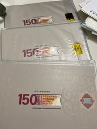 匯豐150週年紀念鈔票