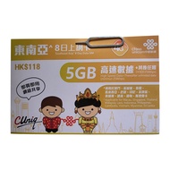 Southest Asia 5Gb 8 Days Data Sim Card for  Macau Singapore Thailand Malaysia Indonesia Philippines 