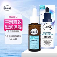 German Balea Balea 7 Times Hyaluronic Acid Beauty Essence Moisturizing Concentrated Lifting Firming 