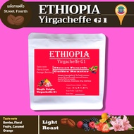 เมล็ดกาแฟคั่ว เอธิโอเปีย เยอกาเชฟ คั่วอ่อน Ethiopia Yirgacheffe G1 Light Roast