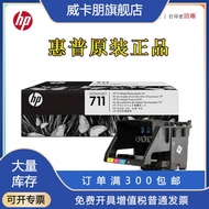 Original HP 711 Nozzle C1Q10A T120 T520 Drawing Instrument Printing Head Black Blue Red Yellow Genui