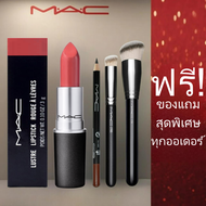 Full Size MAC See Sheer 520 | 3g | MAC Lustre Lipstick | แมคลิปสติก