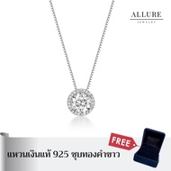 สร้อยพร้อมจี้เงินแท้ 925 ชุบเคลือบทองคำขาว ประดับเพชร CZ Swiss Diamond [ 𝐋𝐮𝐧𝐚𝐫 - 𝐀𝐥𝐥𝐮𝐫𝐞 𝐉𝐞𝐰𝐞𝐥𝐫𝐲 ]