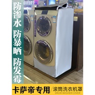 Suitable for Haier Casady Drum Washing Machine Cover Waterproof Sunscreen 12/13/17KG Gemini Cloud Cl