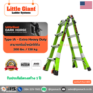 บันไดไฟเบอร์กลาส DARK HORSE 2.0 M17 รุ่น 16117-001"LITTLE GIANT"