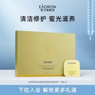 Eaoron eaoron Honey Moisturizing Rejuvenating Mask Propolis Mask (Domestic Production)