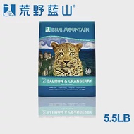 【BlueMountain荒野藍山】貓-鮭魚蔓越莓5.5磅(無穀皮毛保健配方)