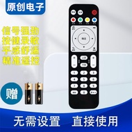 Suitable for Yue Box EC6108V9/8 EC6108V9A/C Set-Top Box Telecom Mobile Unicom Broadband Remote Contr