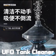🔥Biozym🔥 UFO Bio Filter/ Fish Tank Cleaner Filtration Aquarium Shrimp Tank Filtration BCT-801
