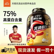CPT Combite Whey Protein Powder 5lbs Fitness Fat People Shaping 75% High Protein Muscle Exercise Nut