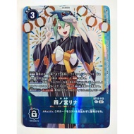 DIGIMON CARD Rina Shinomiya BT11-112 PB23 AA