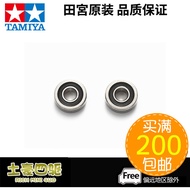 [Haotian] Original TAMIYA TAMIYA 94386 Four-wheel Drive Accessories AO-1008 830 Bearing Guide Wheel 