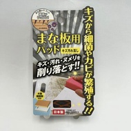 日本高森廚房砧板.切菜板用清潔海綿