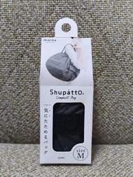 全新 日本 Marna Shupatto 一拉即收環保購物袋 (M Size / 墨黑 SUMI)