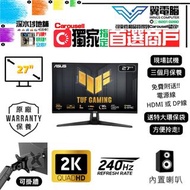  27" ASUS TUF Gaming VG27AQML 電競｜👀 2K2K 240Hz  可超頻260HZ ✨原廠保養2027-5-1 全新螢幕【 無邊框｜🔊 有喇叭｜✔可掛牆 打直 升降 內置U